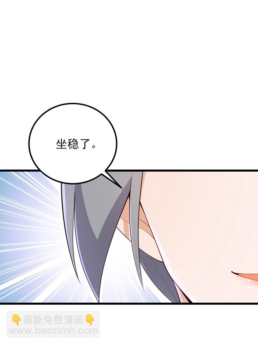 《涩系大小姐的废宅养成计划》110 哥哥保卫战 第34页