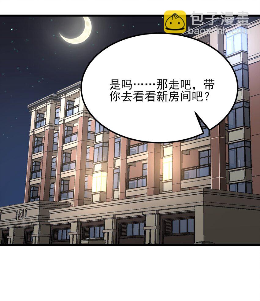 《涩系大小姐的废宅养成计划》110 哥哥保卫战 第38页