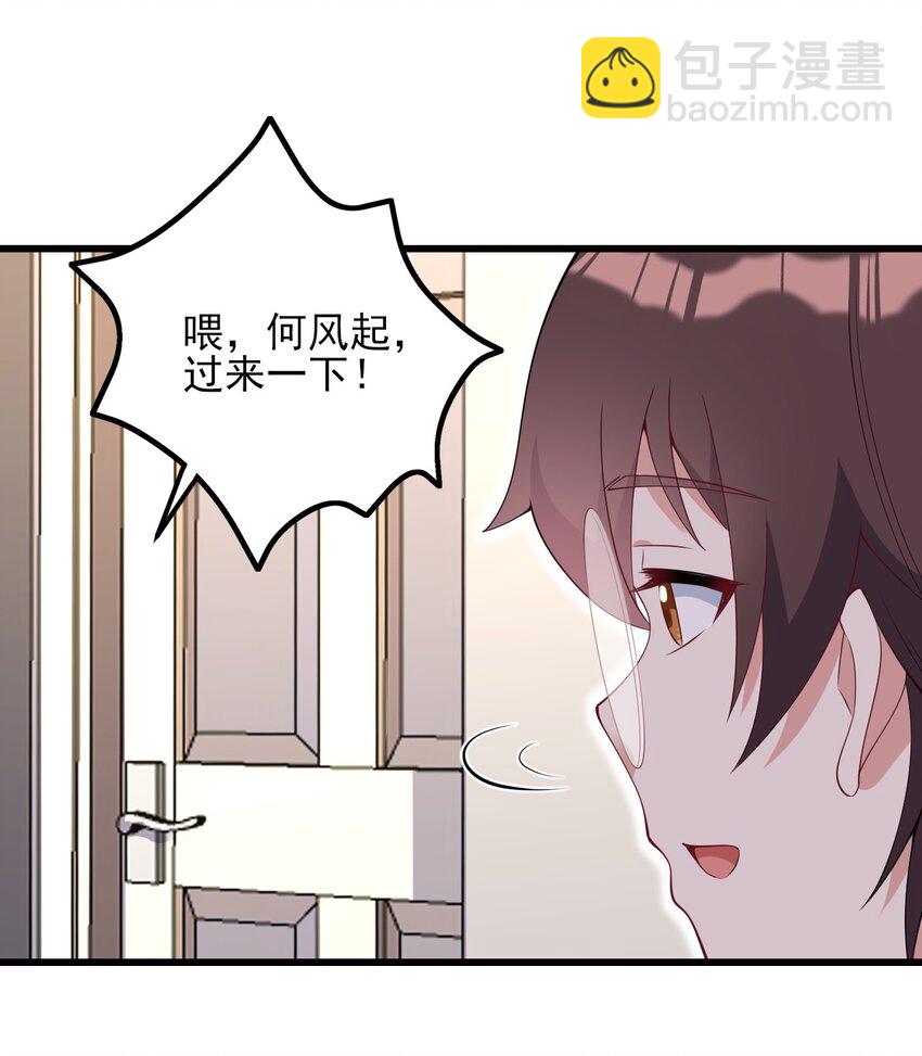《涩系大小姐的废宅养成计划》110 哥哥保卫战 第43页