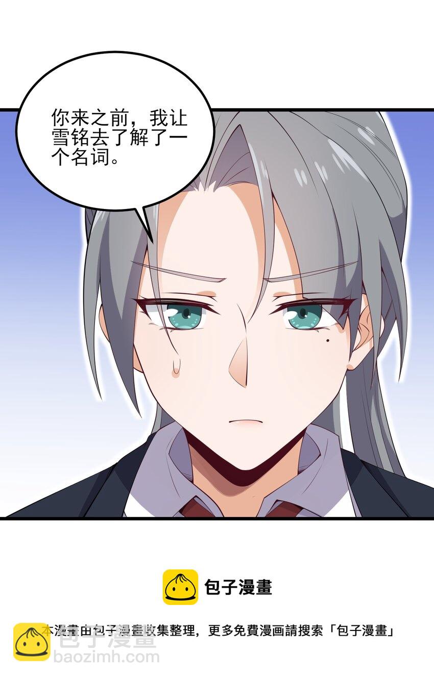 《涩系大小姐的废宅养成计划》115 解释不清啦！ 第13页
