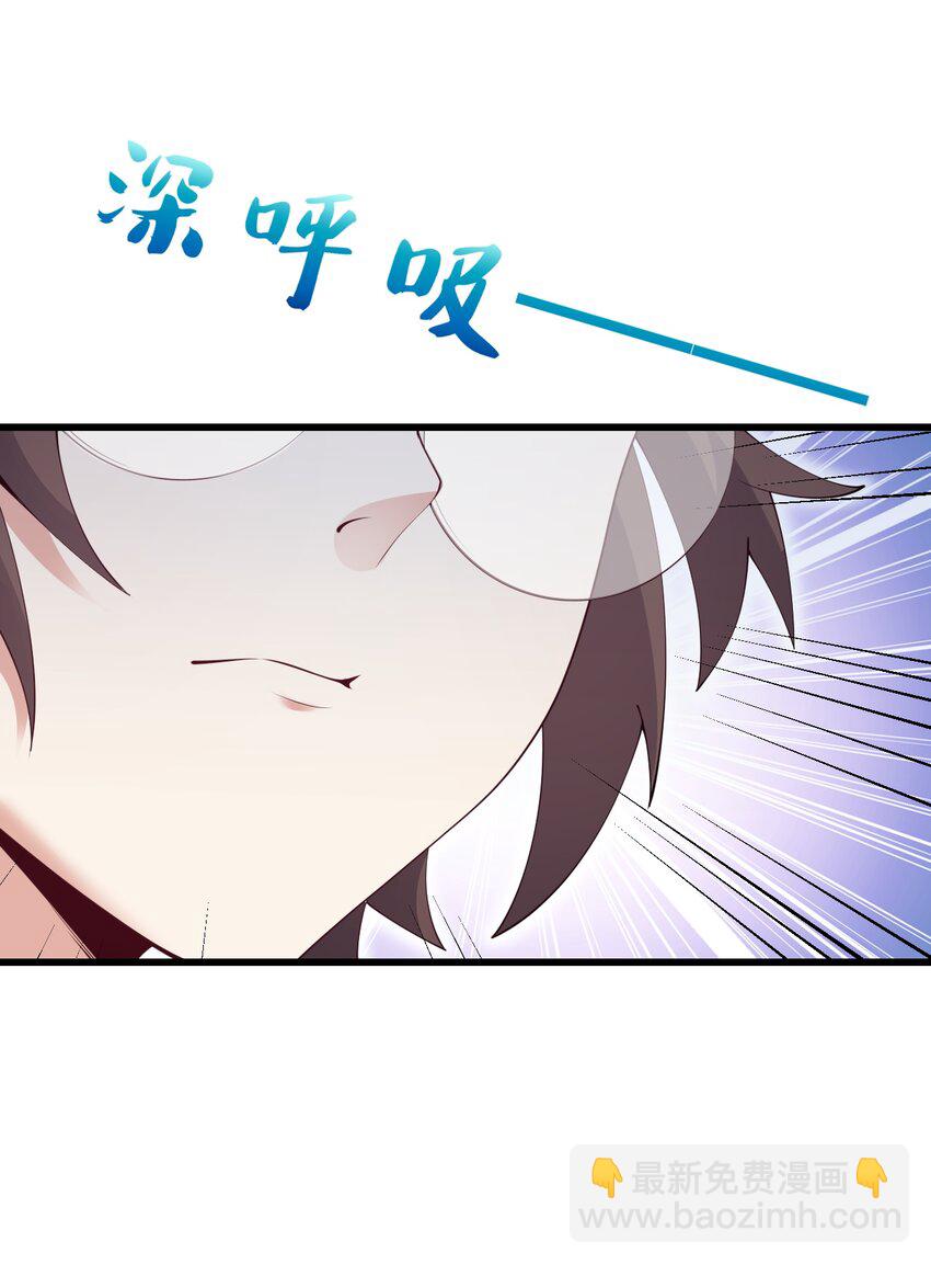 《涩系大小姐的废宅养成计划》115 解释不清啦！ 第16页
