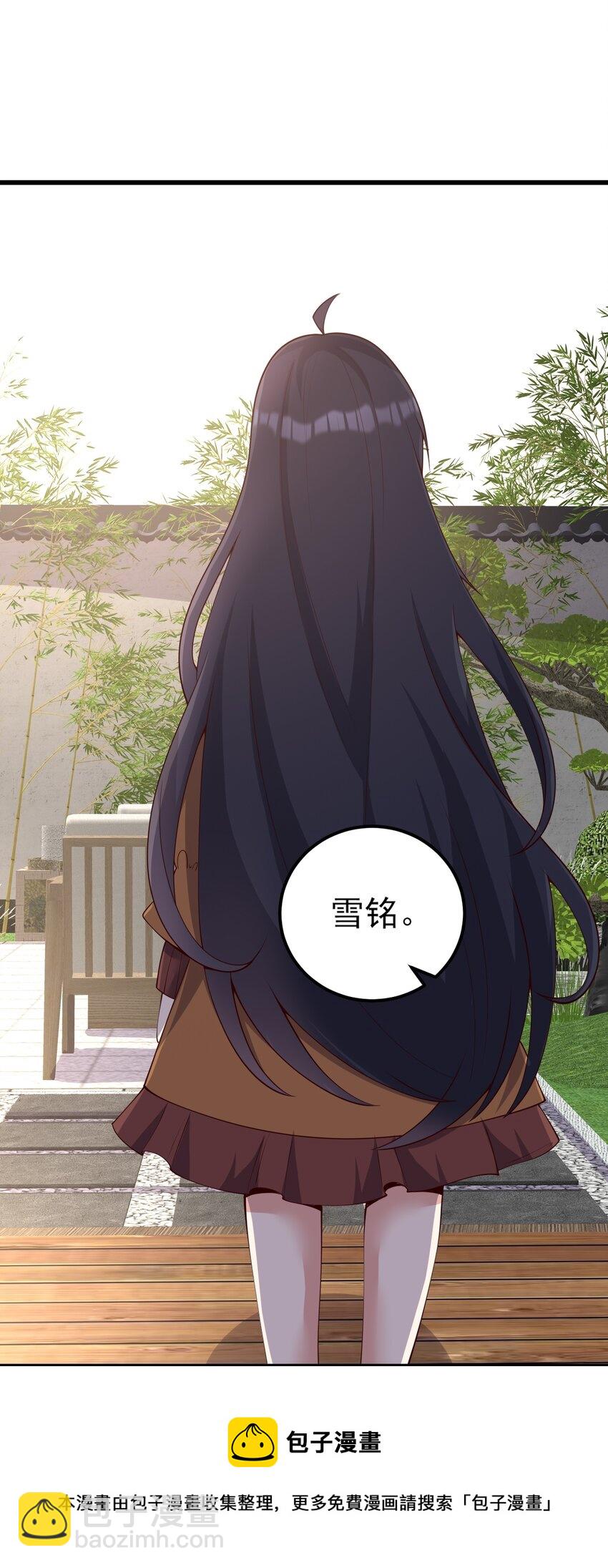 《涩系大小姐的废宅养成计划》115 解释不清啦！ 第17页