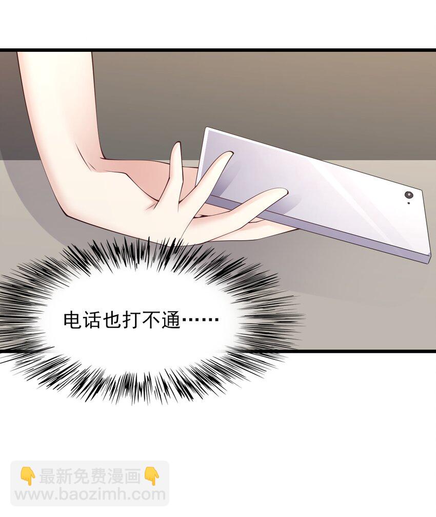 《涩系大小姐的废宅养成计划》115 解释不清啦！ 第3页
