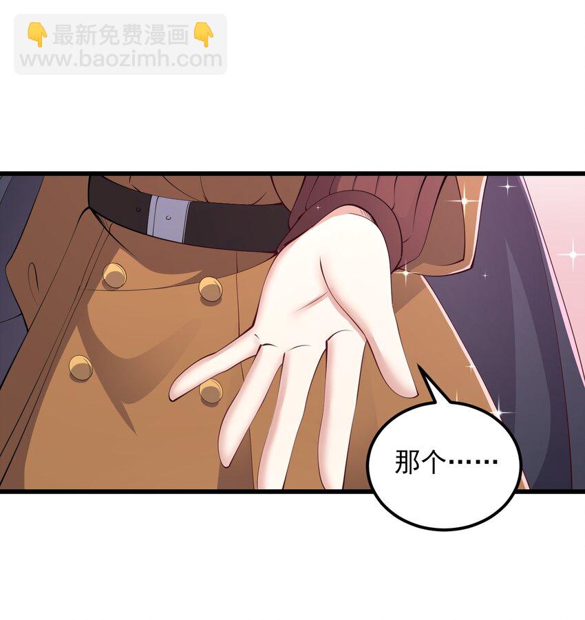 《涩系大小姐的废宅养成计划》115 解释不清啦！ 第43页