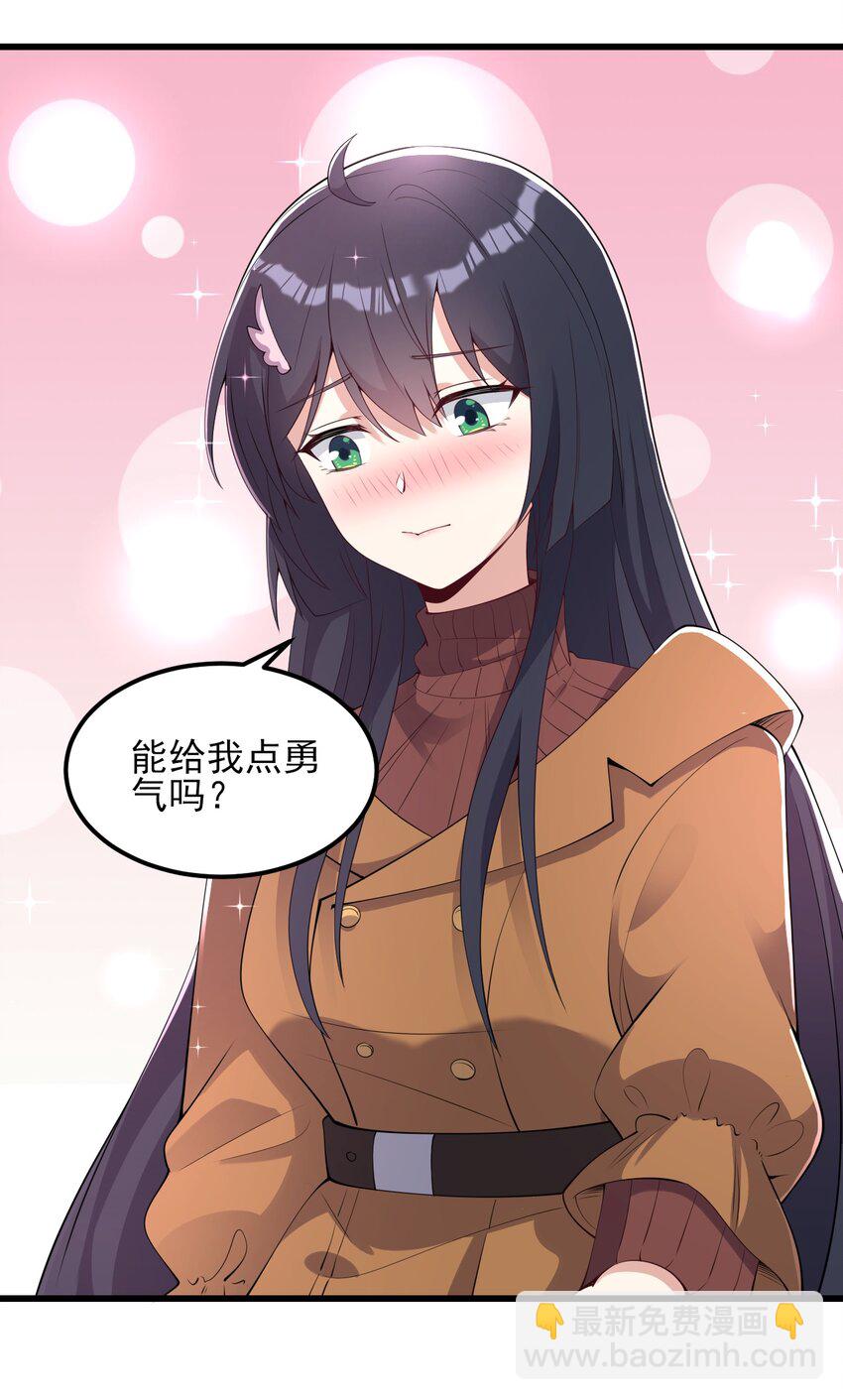《涩系大小姐的废宅养成计划》115 解释不清啦！ 第44页
