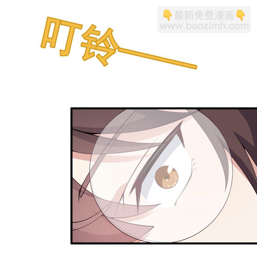 《涩系大小姐的废宅养成计划》115 解释不清啦！ 第4页