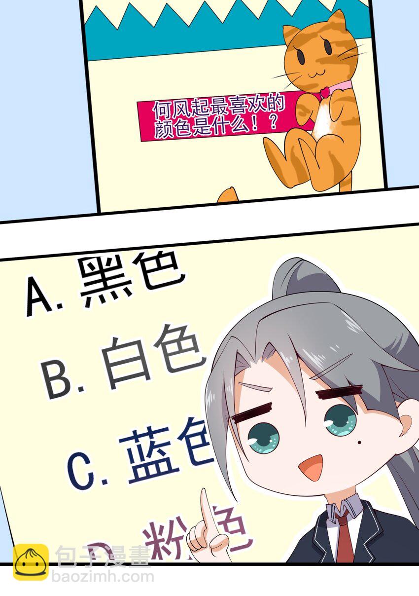 《涩系大小姐的废宅养成计划》116 修罗场 第31页
