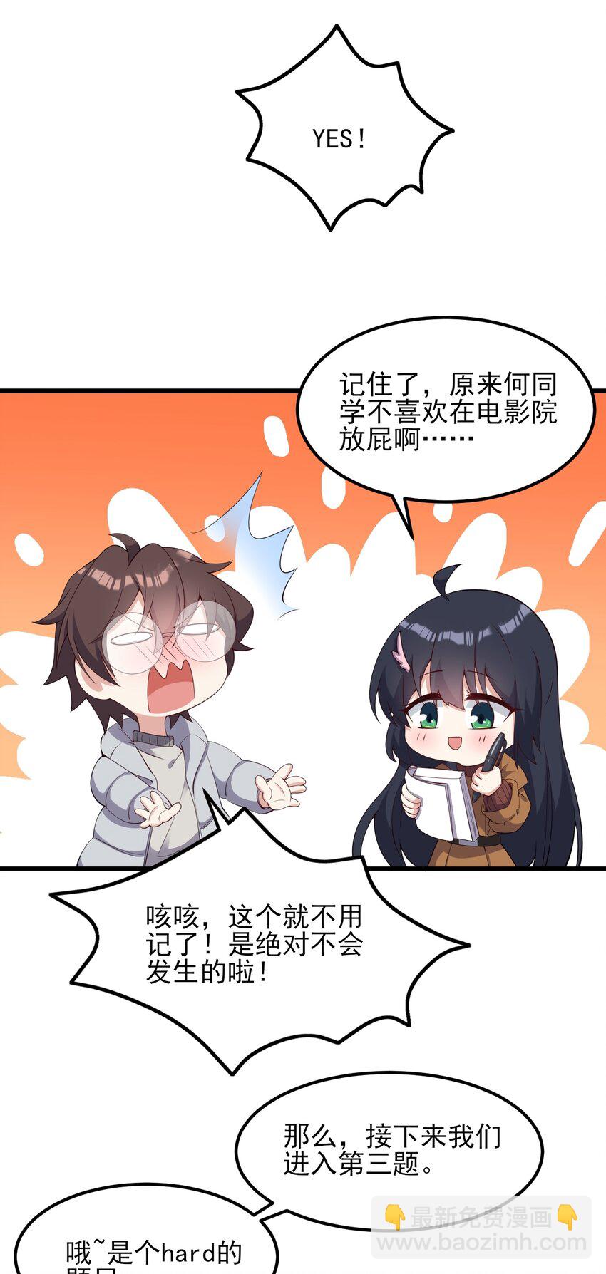 《涩系大小姐的废宅养成计划》116 修罗场 第42页