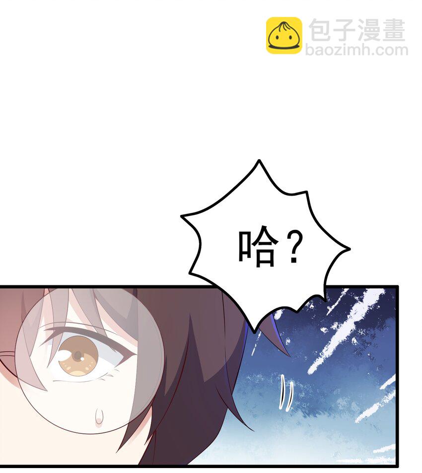 《涩系大小姐的废宅养成计划》114 毒蛇 第2页