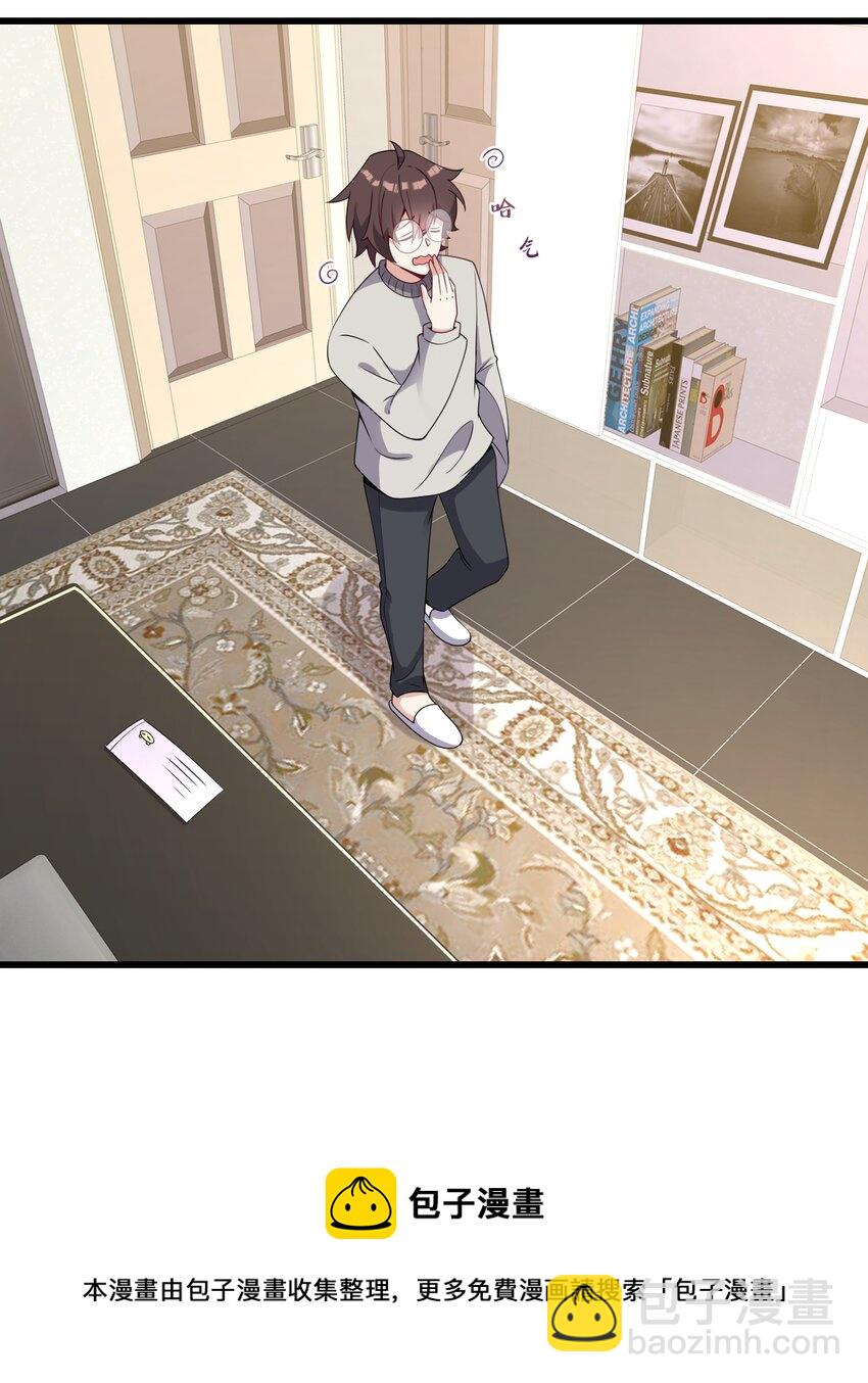 《涩系大小姐的废宅养成计划》114 毒蛇 第41页