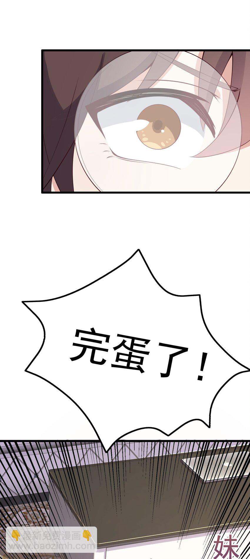 《涩系大小姐的废宅养成计划》114 毒蛇 第46页