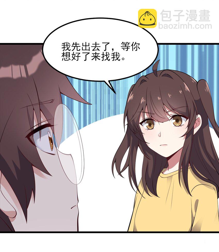 《涩系大小姐的废宅养成计划》114 毒蛇 第6页