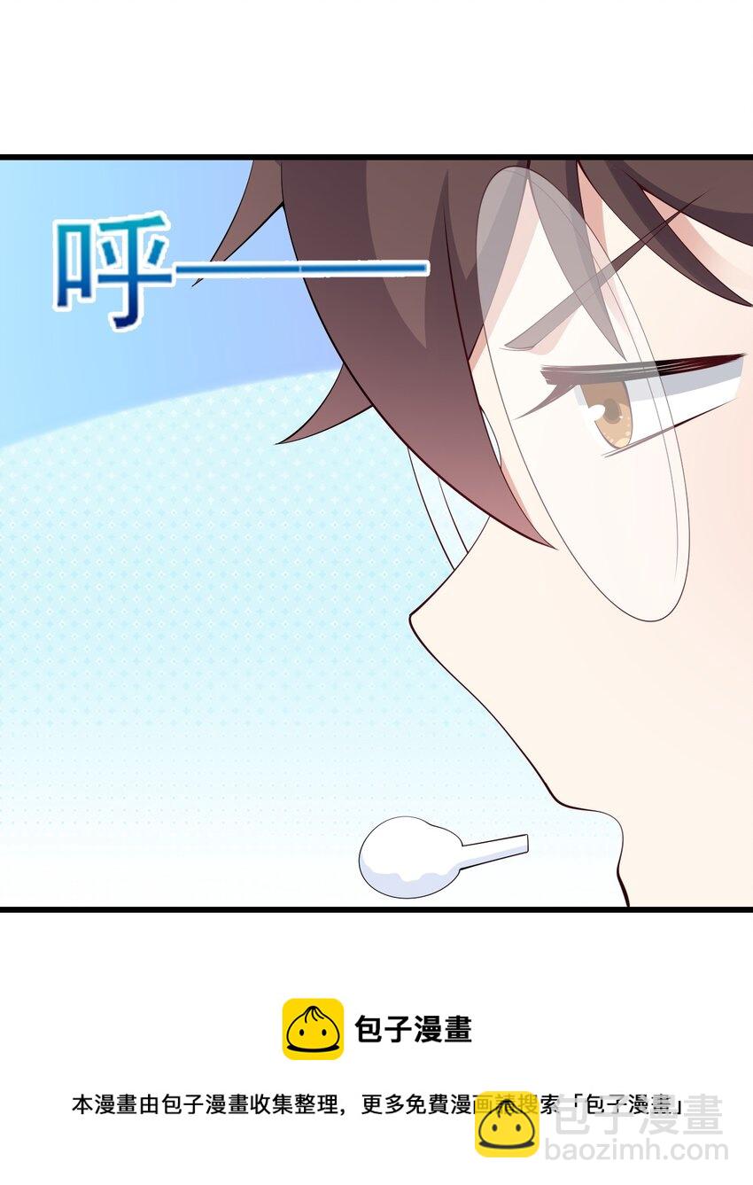 《涩系大小姐的废宅养成计划》114 毒蛇 第9页