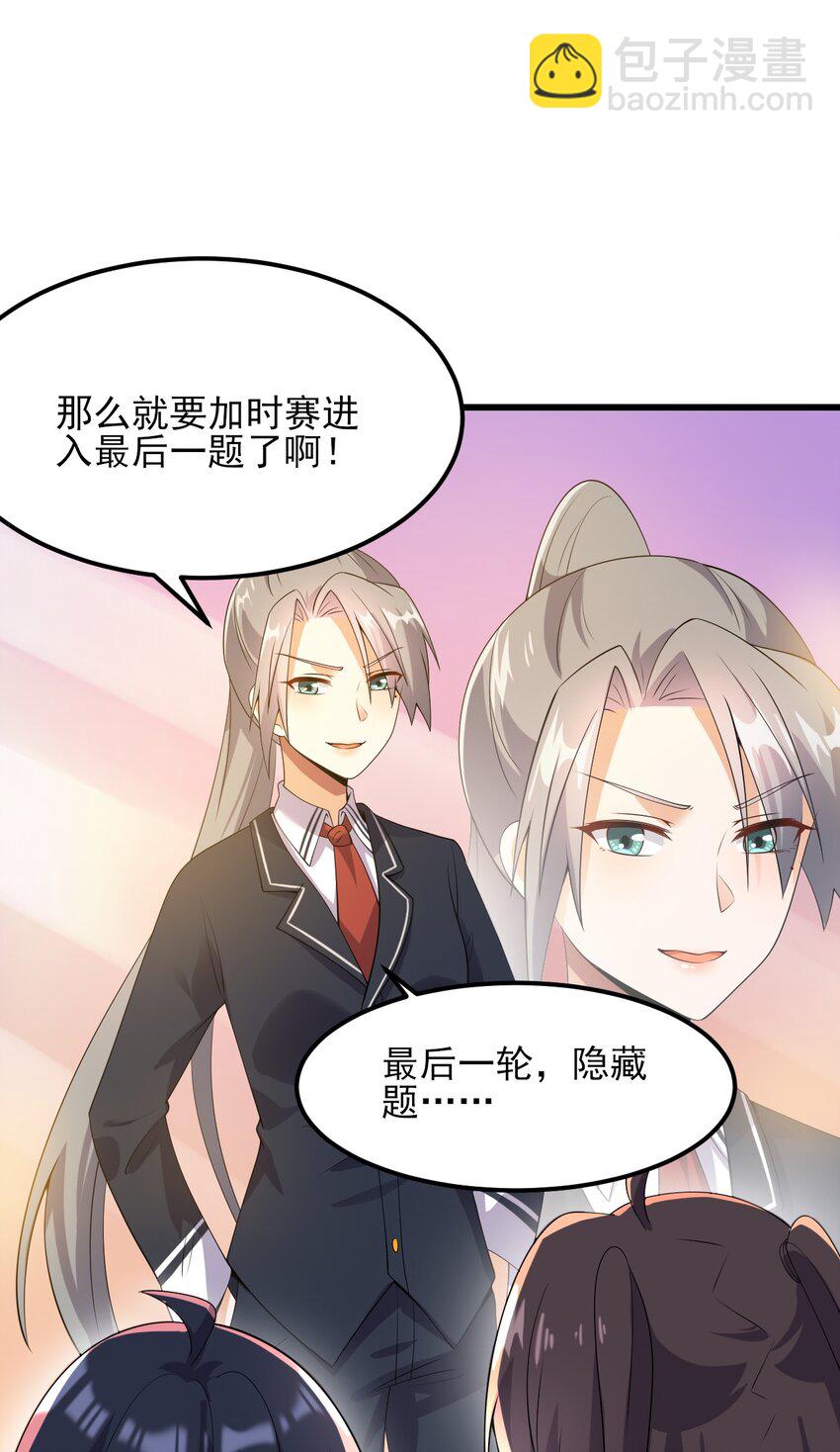 《涩系大小姐的废宅养成计划》117 心底的答案 第10页