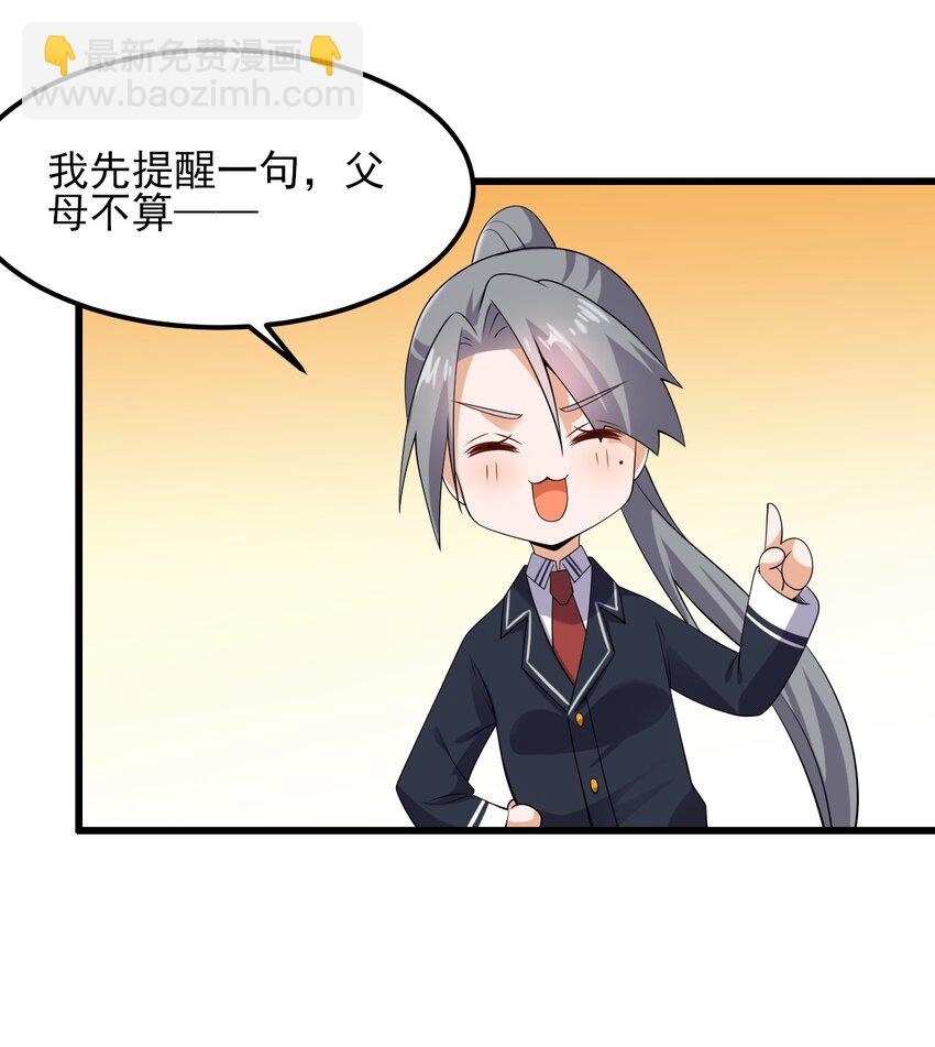 《涩系大小姐的废宅养成计划》117 心底的答案 第15页
