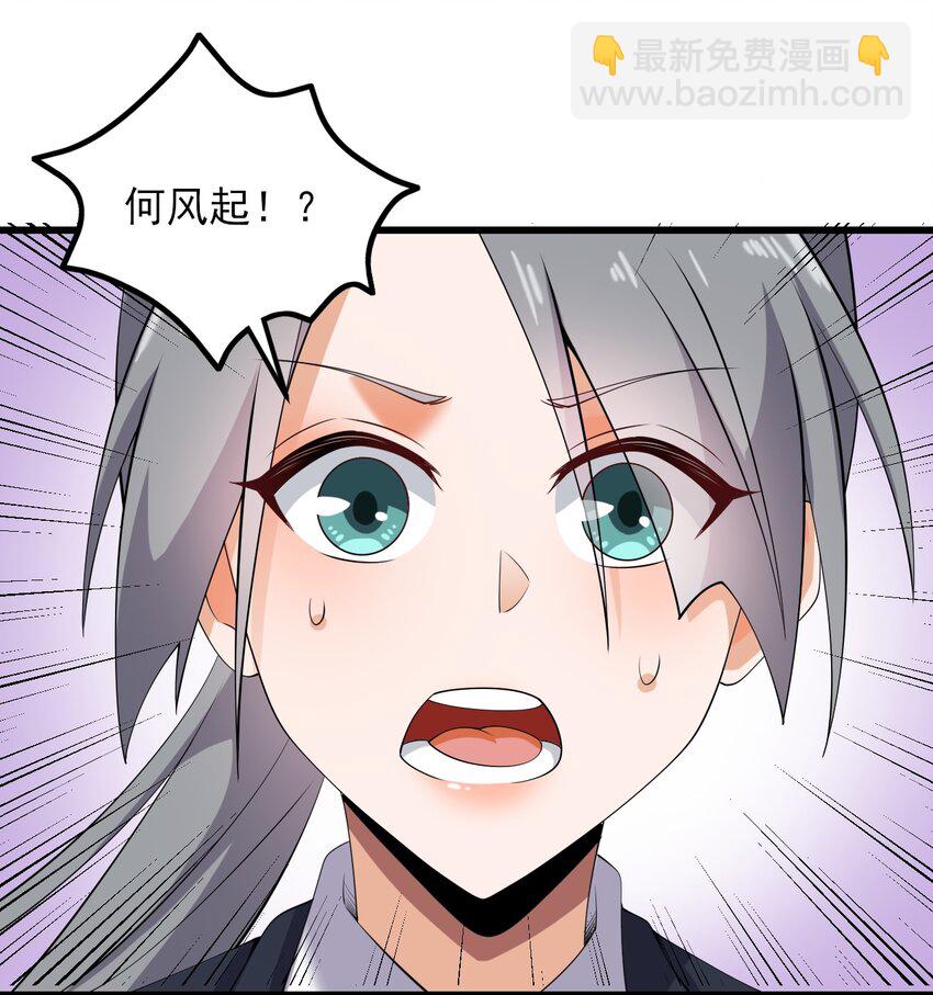 《涩系大小姐的废宅养成计划》117 心底的答案 第27页