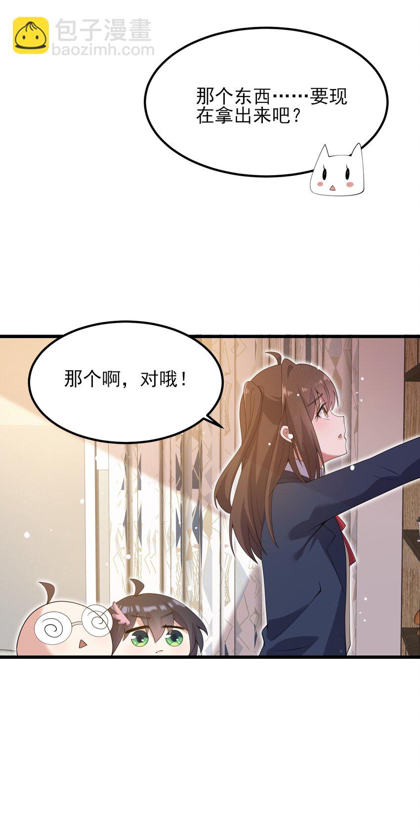 《涩系大小姐的废宅养成计划》117 心底的答案 第36页