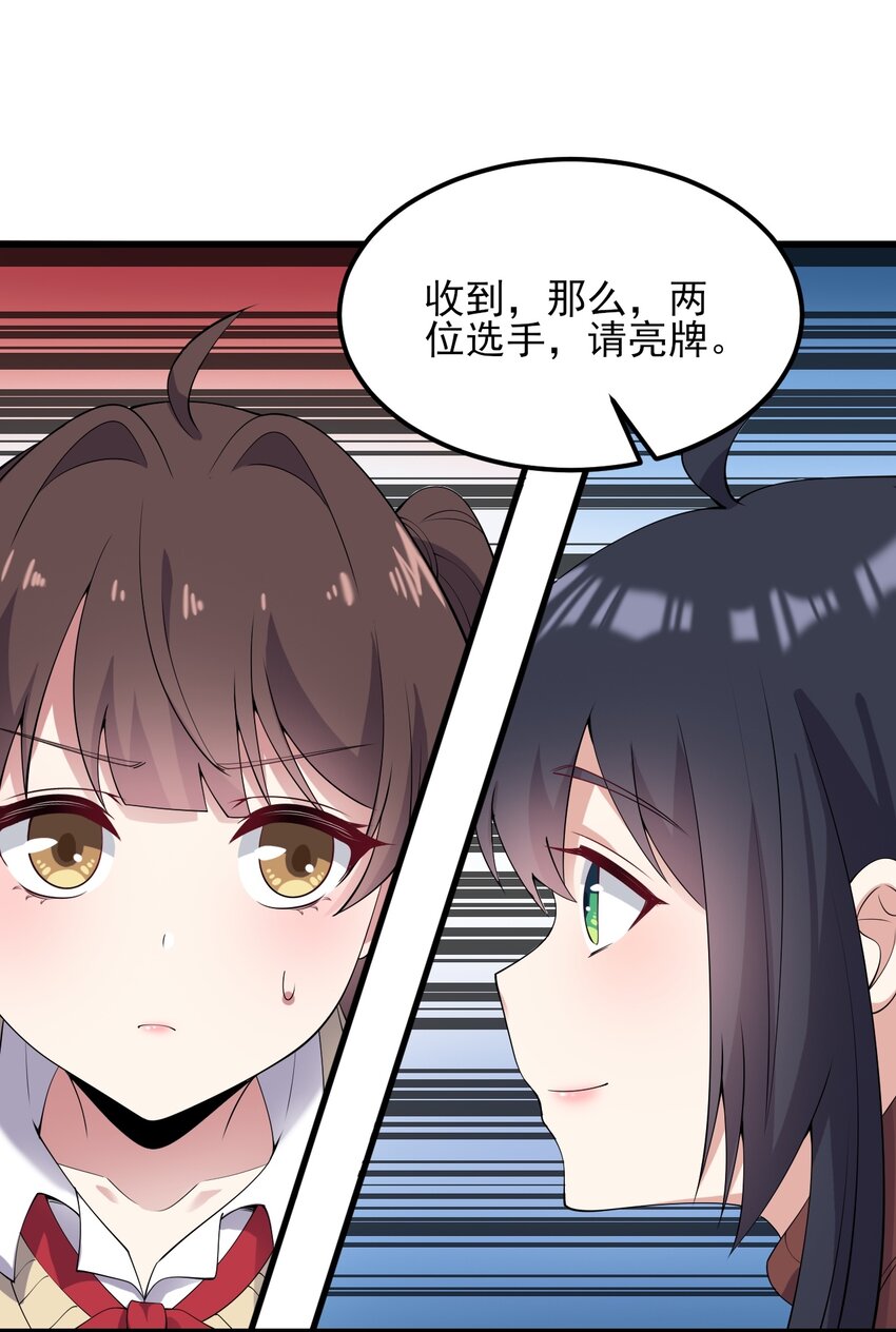 《涩系大小姐的废宅养成计划》117 心底的答案 第7页
