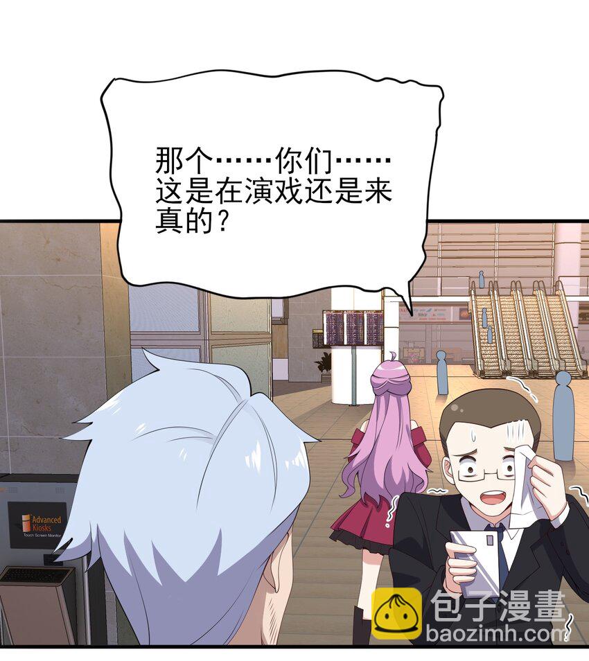 《涩系大小姐的废宅养成计划》119 劲敌登场 第12页