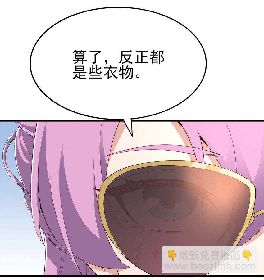 《涩系大小姐的废宅养成计划》119 劲敌登场 第17页