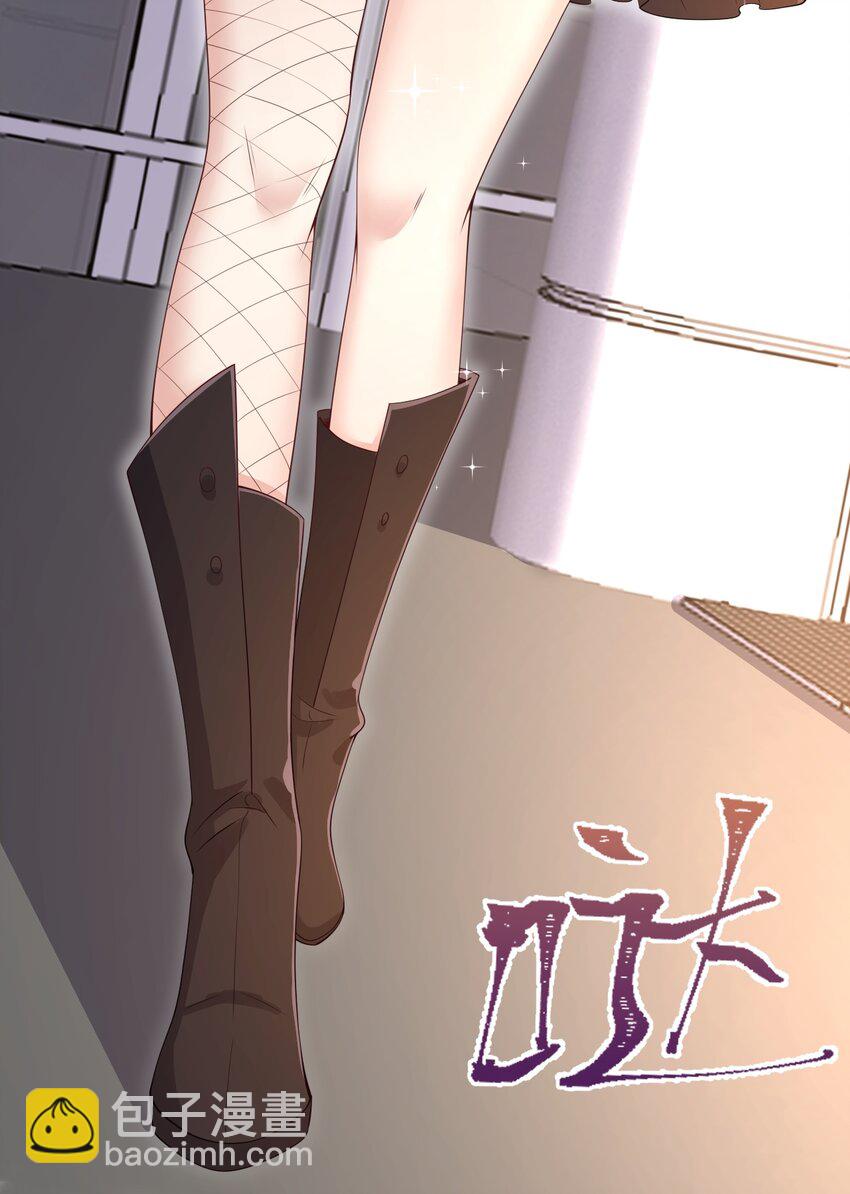 《涩系大小姐的废宅养成计划》119 劲敌登场 第19页