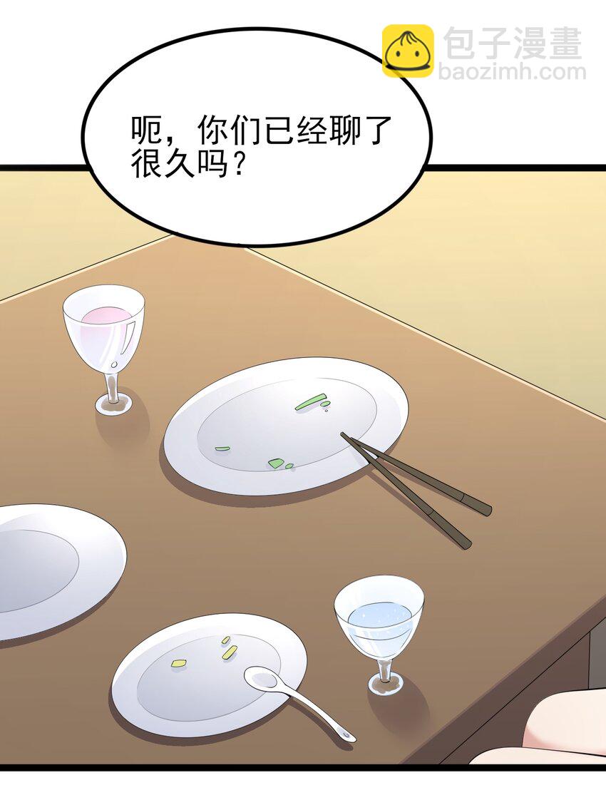 《涩系大小姐的废宅养成计划》119 劲敌登场 第30页