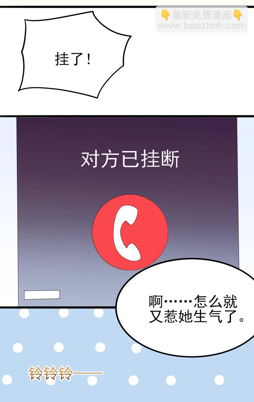 《涩系大小姐的废宅养成计划》119 劲敌登场 第6页