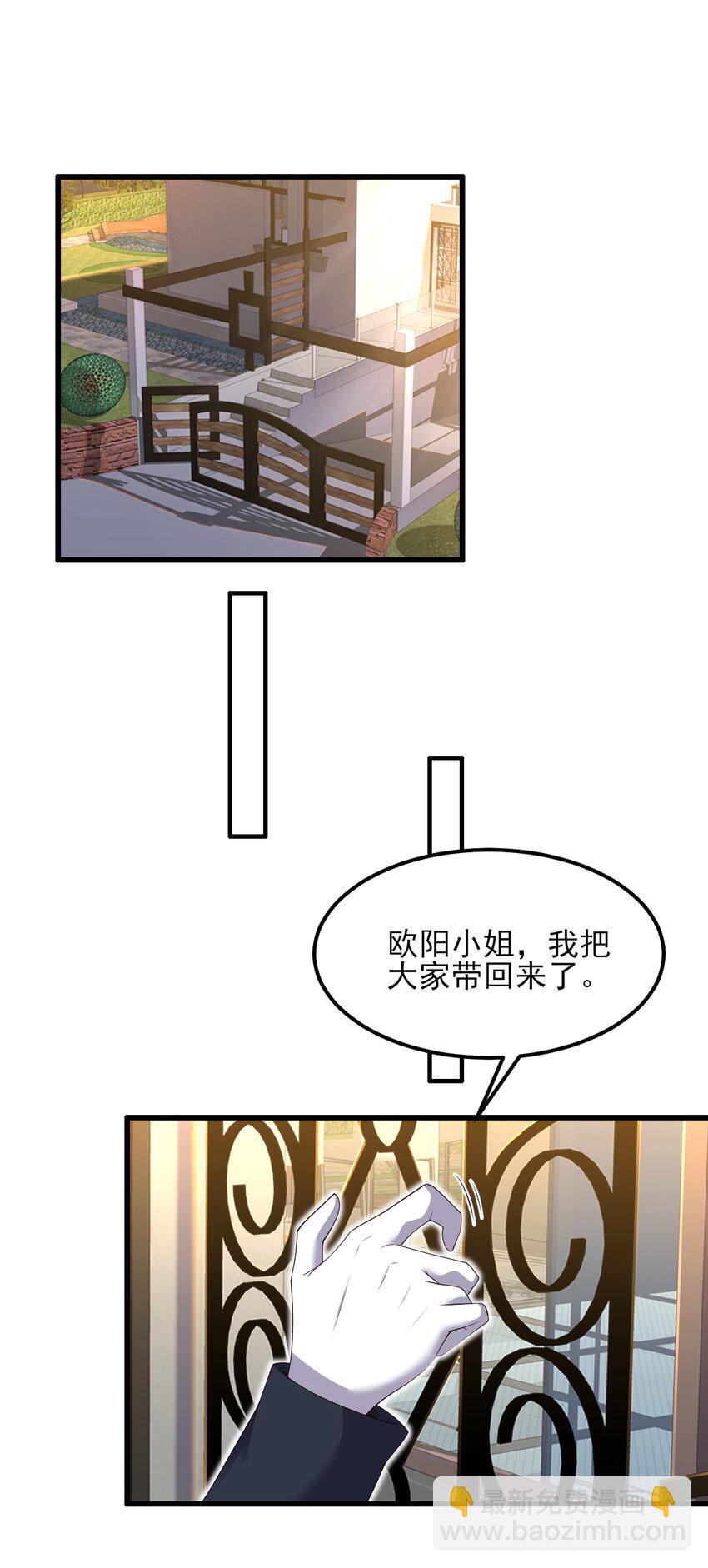 《涩系大小姐的废宅养成计划》121 比基尼大作战？ 第2页
