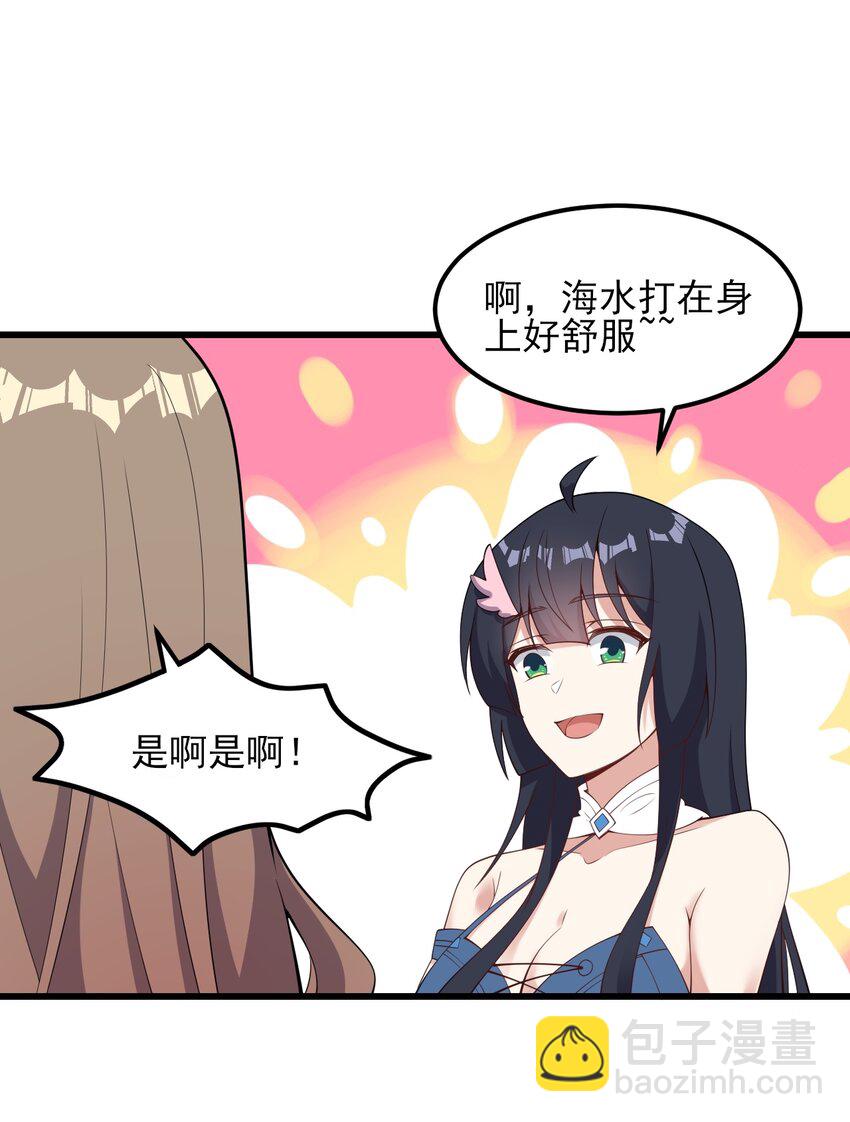 《涩系大小姐的废宅养成计划》121 比基尼大作战？ 第32页