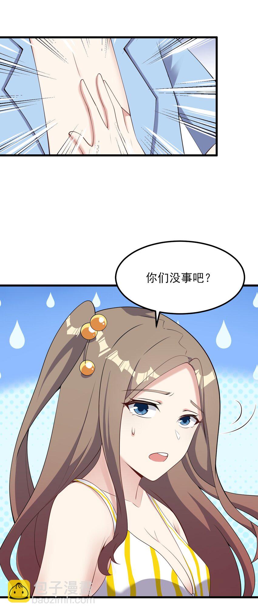 《涩系大小姐的废宅养成计划》121 比基尼大作战？ 第34页