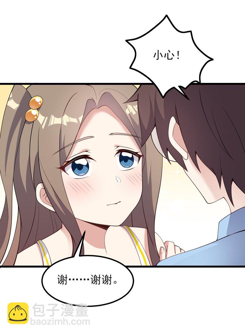 《涩系大小姐的废宅养成计划》121 比基尼大作战？ 第37页