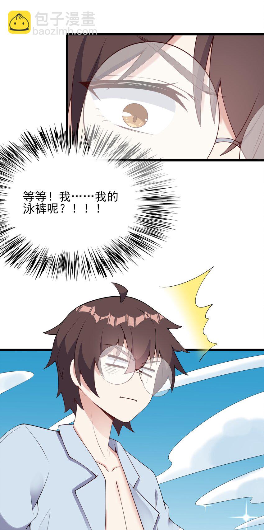 《涩系大小姐的废宅养成计划》121 比基尼大作战？ 第44页