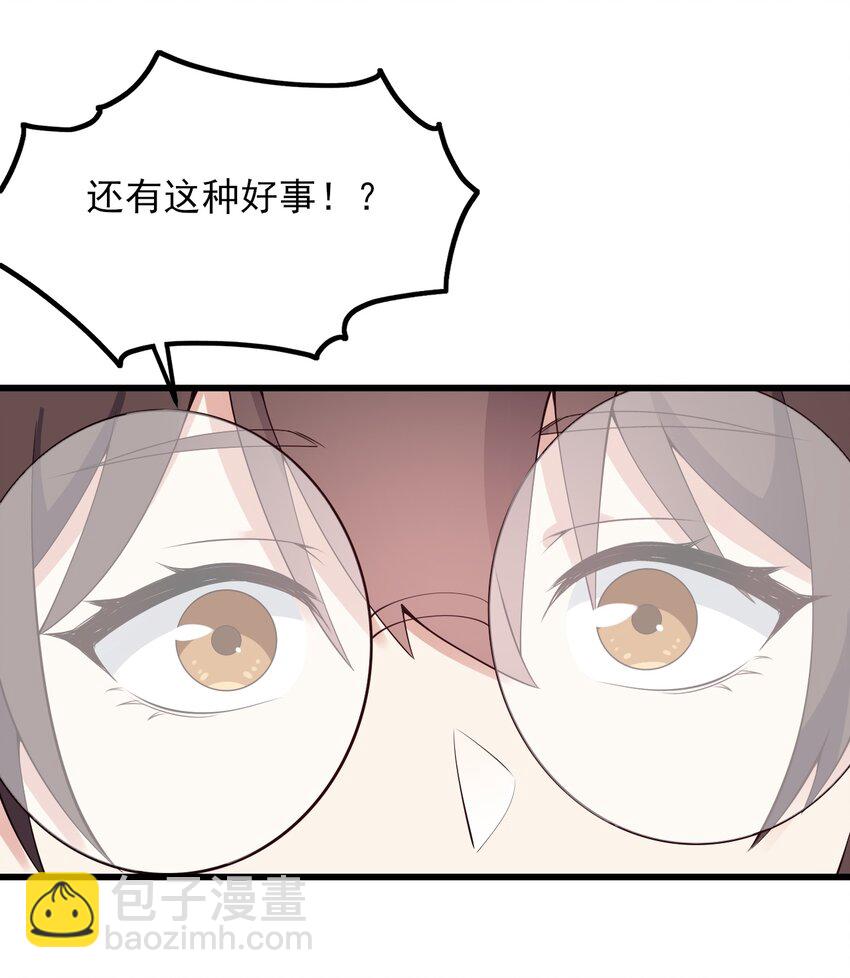 《涩系大小姐的废宅养成计划》121 比基尼大作战？ 第6页