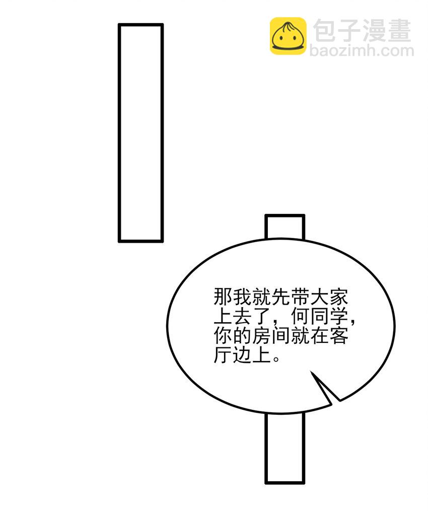 《涩系大小姐的废宅养成计划》121 比基尼大作战？ 第9页