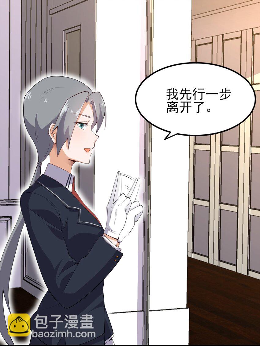 《涩系大小姐的废宅养成计划》118 少女绘梦 第10页