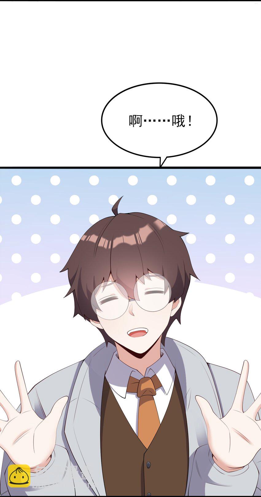 《涩系大小姐的废宅养成计划》118 少女绘梦 第13页
