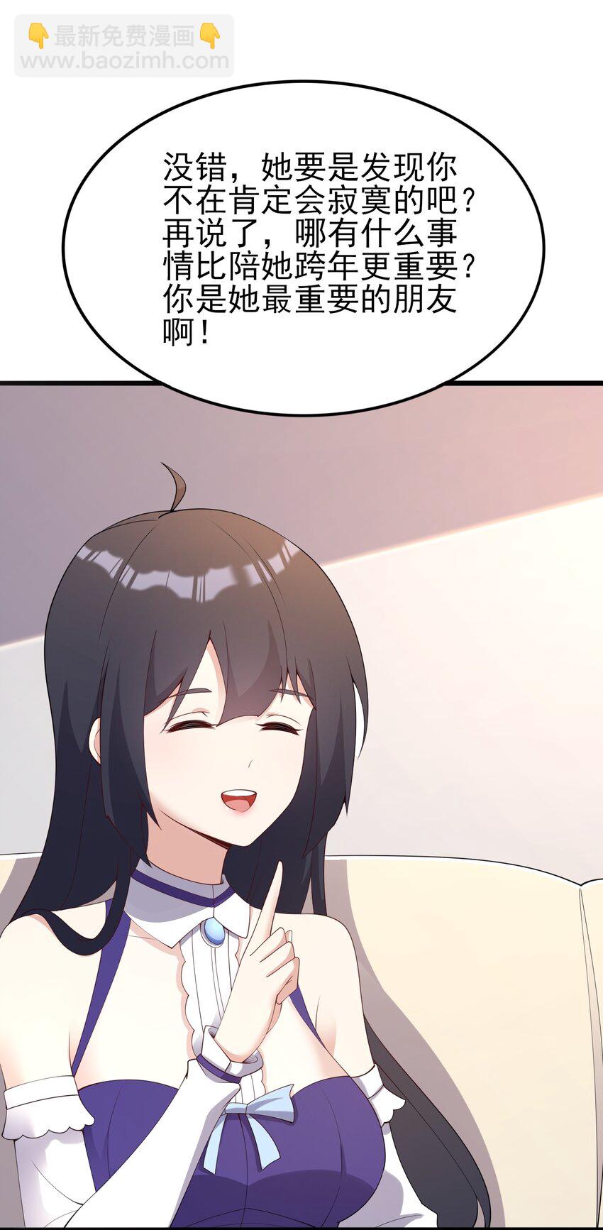 《涩系大小姐的废宅养成计划》118 少女绘梦 第15页