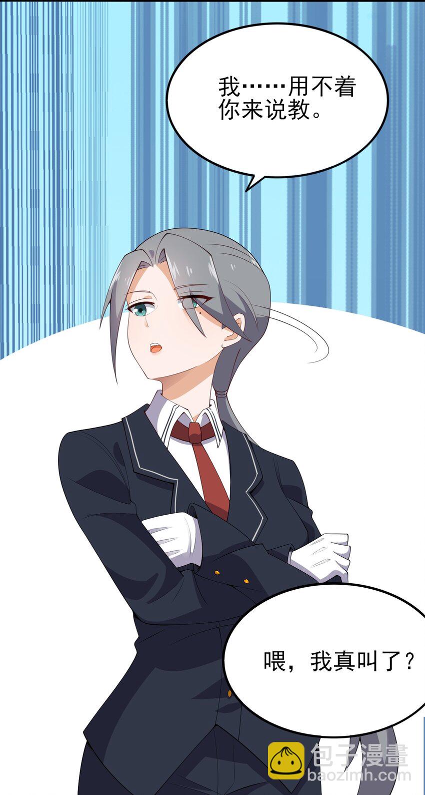 《涩系大小姐的废宅养成计划》118 少女绘梦 第16页