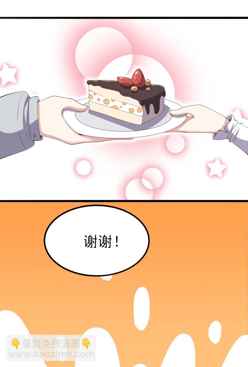 《涩系大小姐的废宅养成计划》118 少女绘梦 第20页