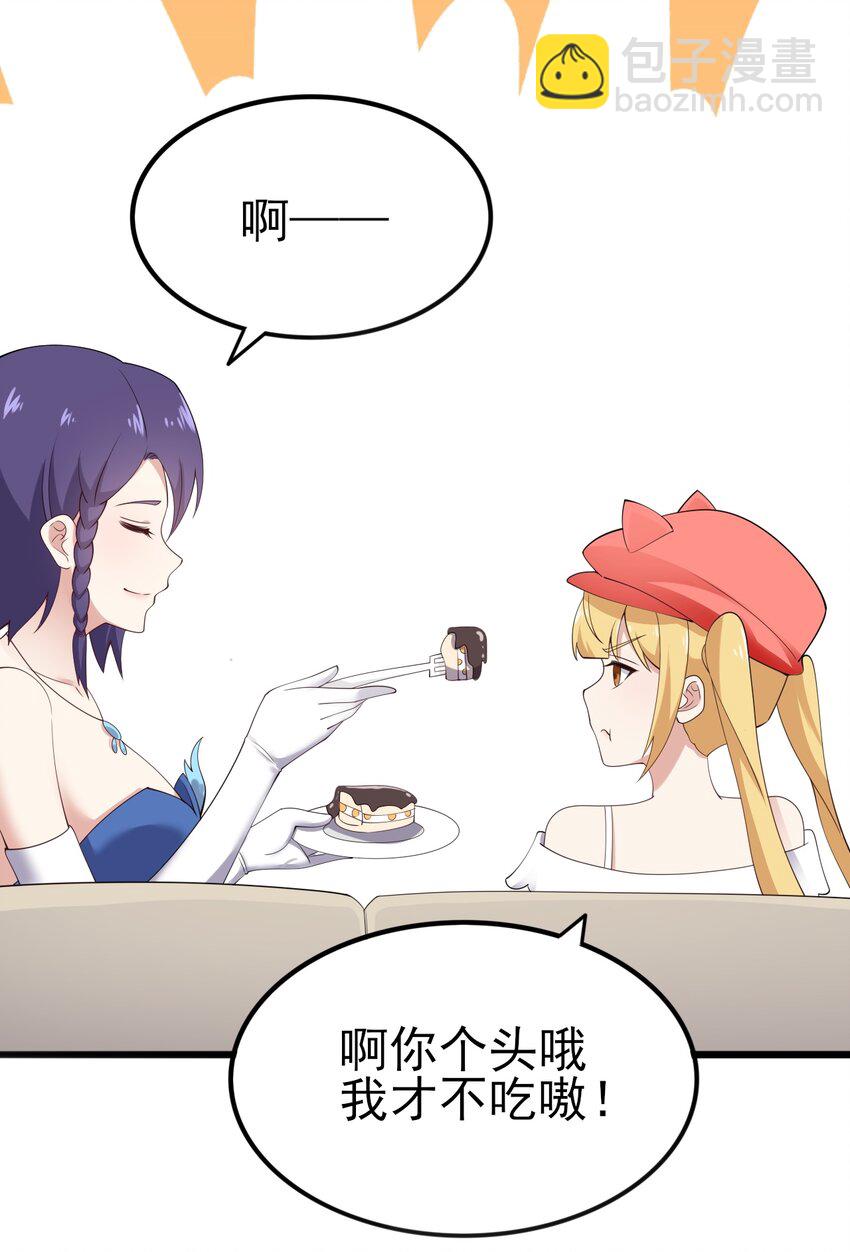 《涩系大小姐的废宅养成计划》118 少女绘梦 第21页