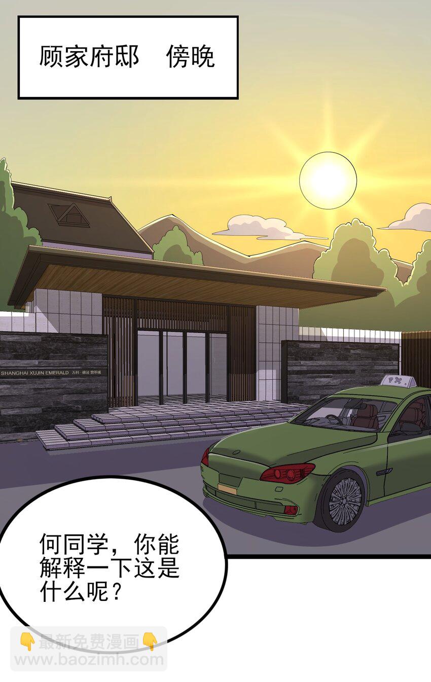 《涩系大小姐的废宅养成计划》118 少女绘梦 第2页