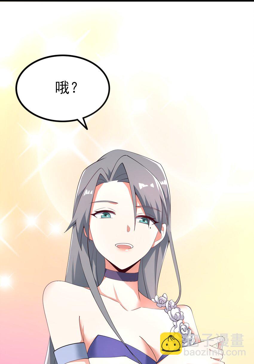 《涩系大小姐的废宅养成计划》118 少女绘梦 第31页