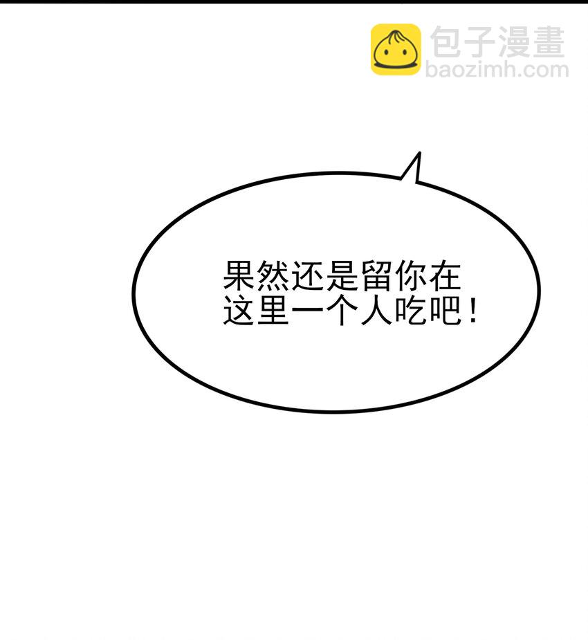 《涩系大小姐的废宅养成计划》118 少女绘梦 第34页
