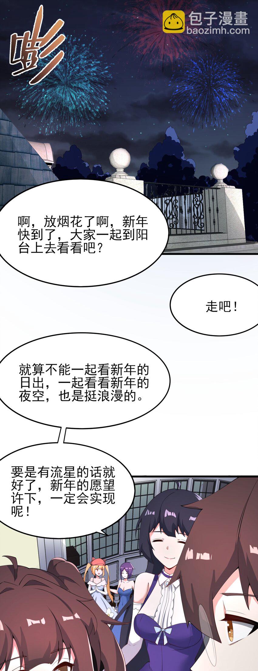 《涩系大小姐的废宅养成计划》118 少女绘梦 第35页