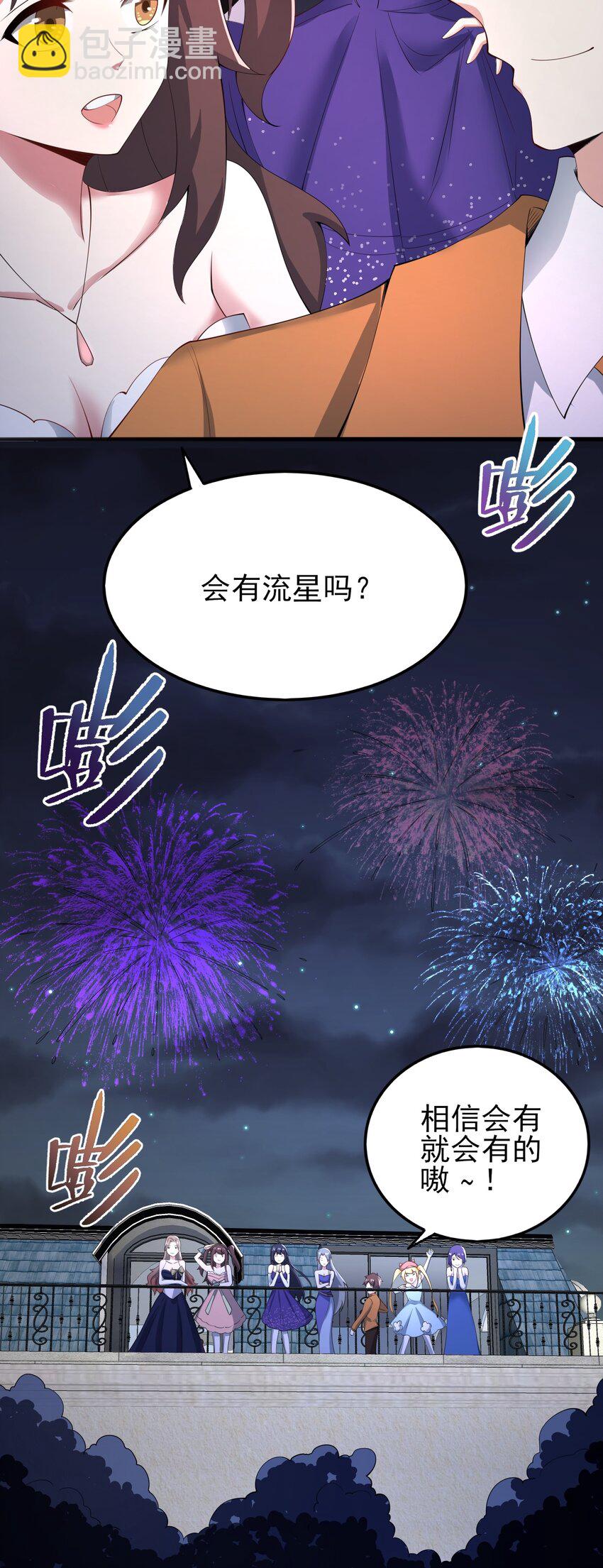 《涩系大小姐的废宅养成计划》118 少女绘梦 第36页