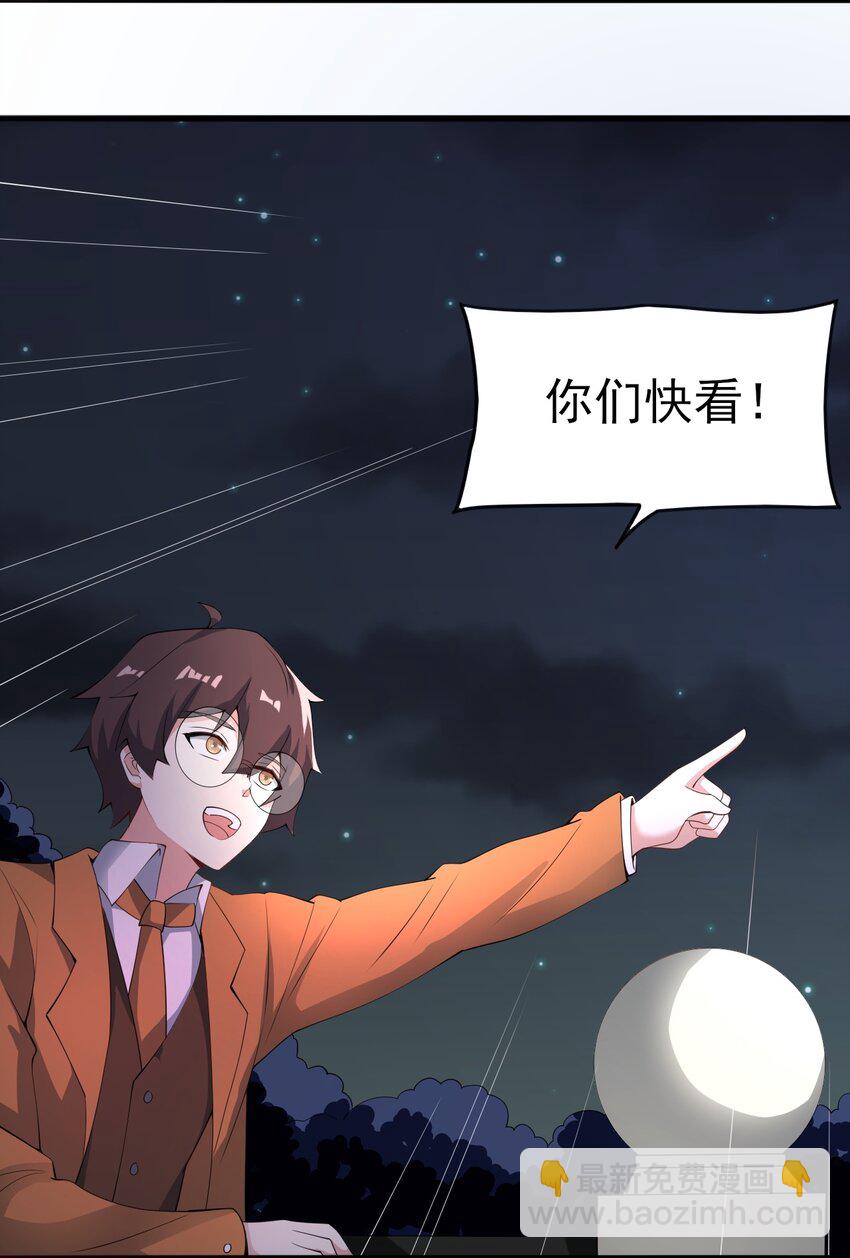 《涩系大小姐的废宅养成计划》118 少女绘梦 第38页