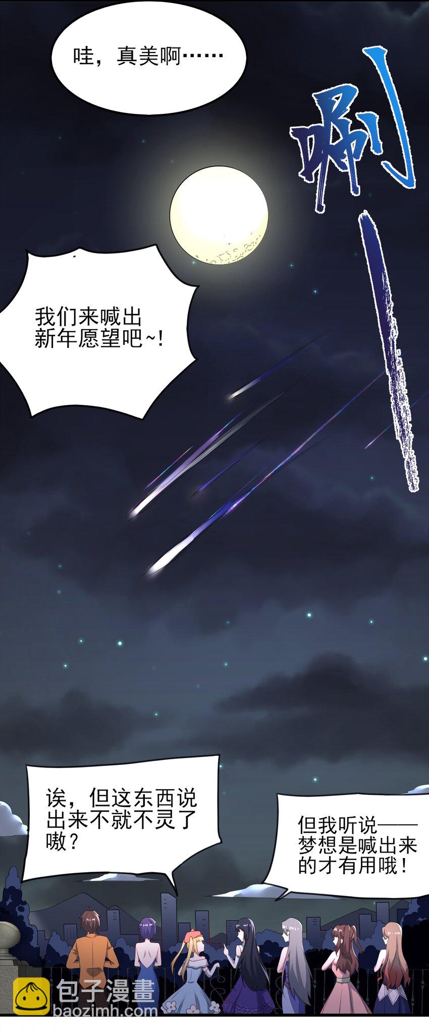《涩系大小姐的废宅养成计划》118 少女绘梦 第39页