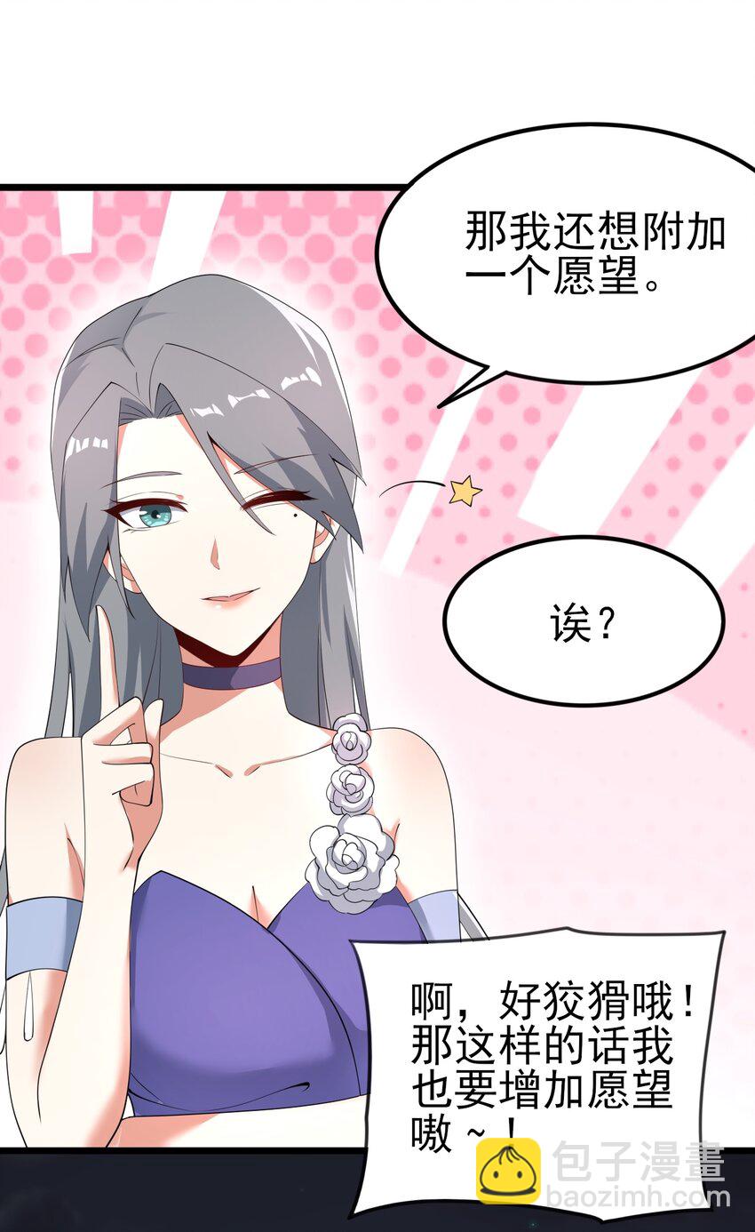 《涩系大小姐的废宅养成计划》118 少女绘梦 第45页