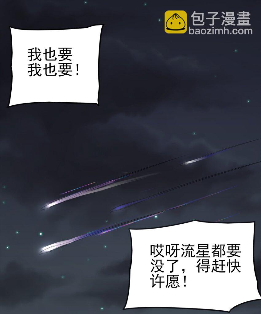 《涩系大小姐的废宅养成计划》118 少女绘梦 第46页