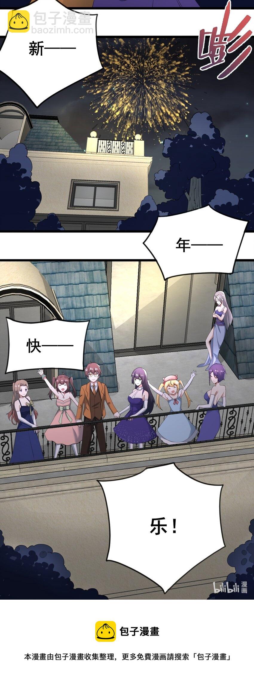 《涩系大小姐的废宅养成计划》118 少女绘梦 第49页